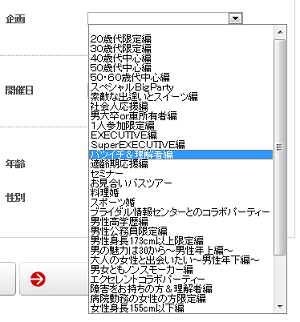婚姻歴理解者パーティー