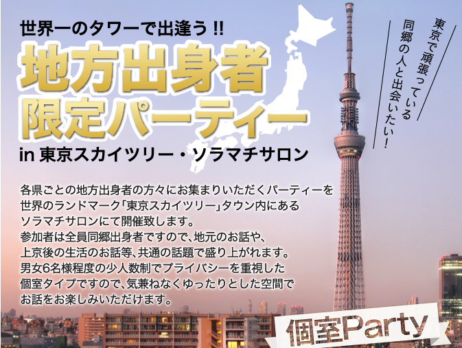 �n���o�g�Ҍ��荥���p�[�e�B�[