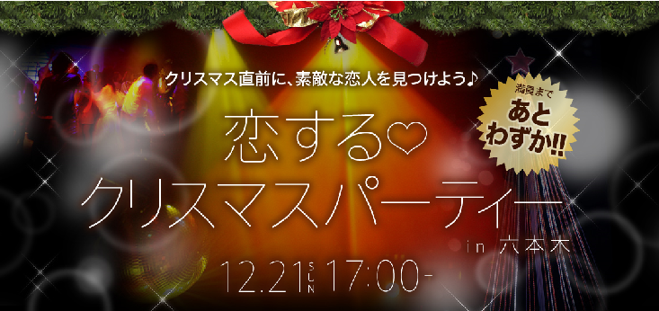 �N���X�}�X����