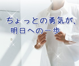 会話が苦手草食男子