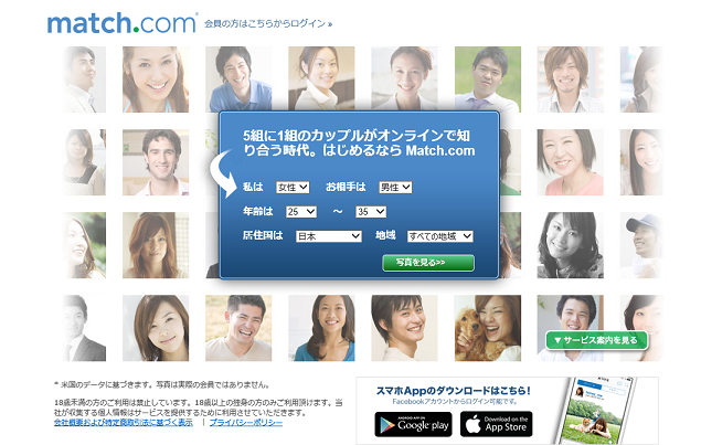 マッチドットコム
