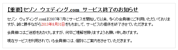 �Z�]���E�F�f�B���O�����T�C�g