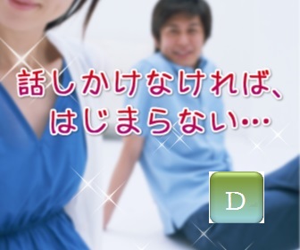 普通の年収の男子婚活場所
